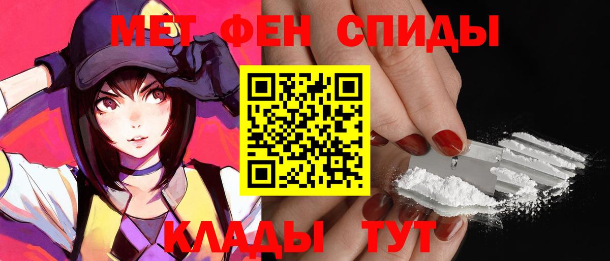 Тихорецк  АМФЕТАМИН Premium  Amphetamine  Вход с VPN 