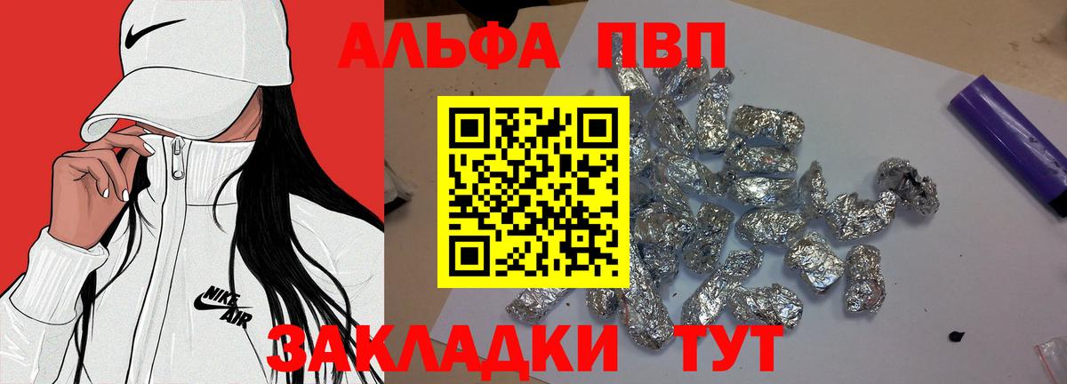 А ПВП СК  A PVP кристаллы  Тихорецк  Вход с VPN 