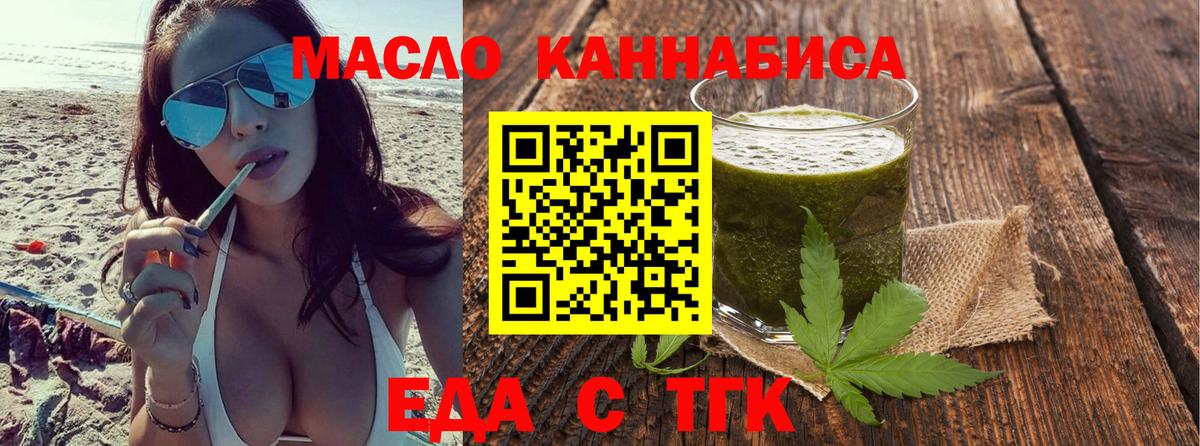 Cannafood марихуана  Вход с VPN  Тихорецк 