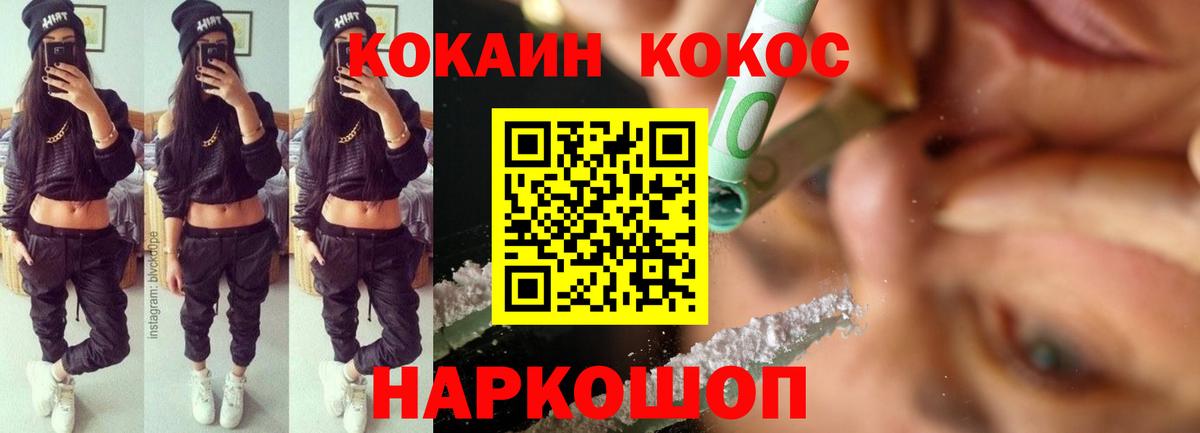 Кокаин Перу  Вход с VPN  COCAIN FishScale  Тихорецк 
