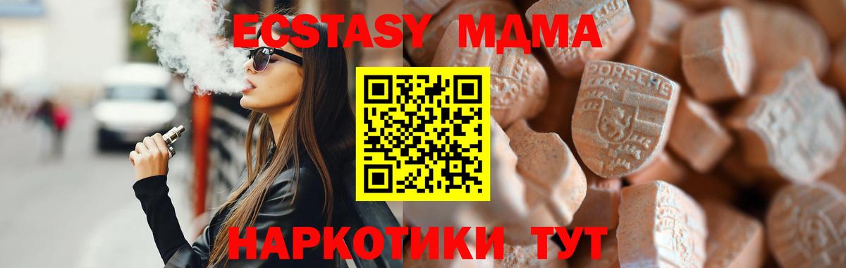 Ecstasy Punisher  Экстази бентли  купить наркоту  blacksprut онион  Вход с VPN  Тихорецк 