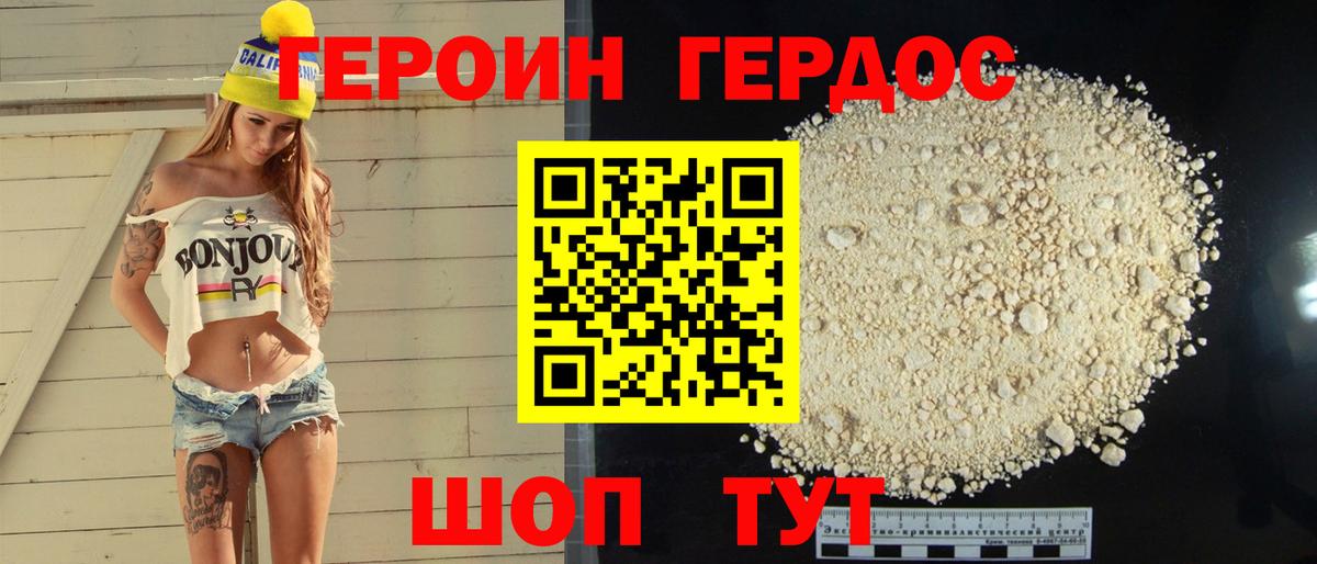ГЕРОИН Афган Тихорецк