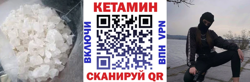 Кетамин ketamine  Тихорецк 
