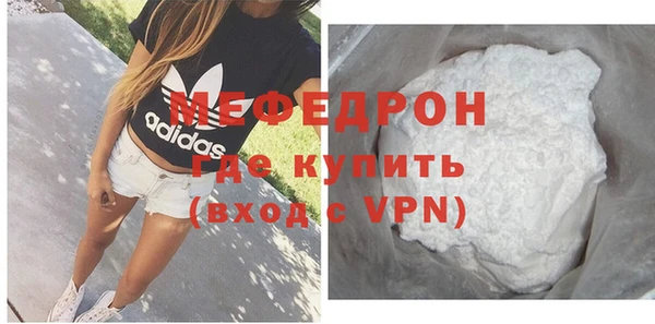 мефедрон Абаза