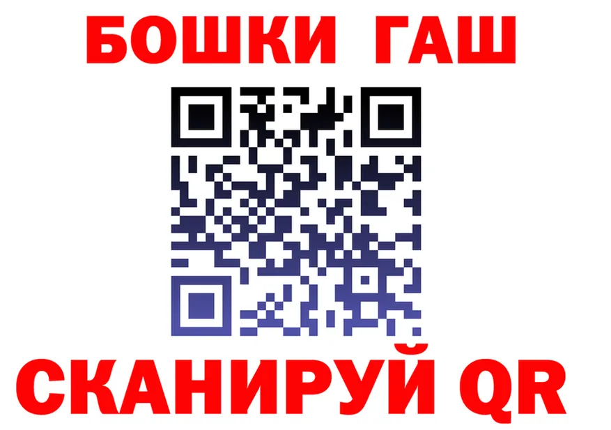 ГАШ Ice-O-Lator ссылка даркнет hydra Тихорецк