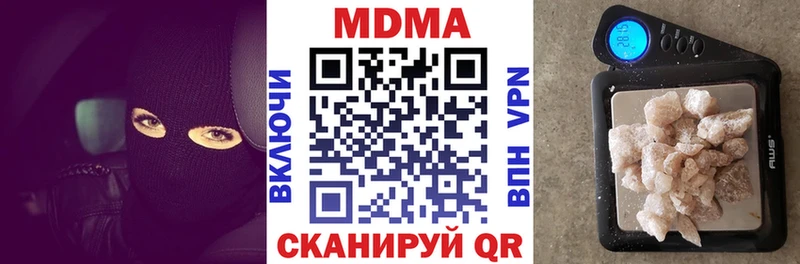 МДМА кристаллы Тихорецк
