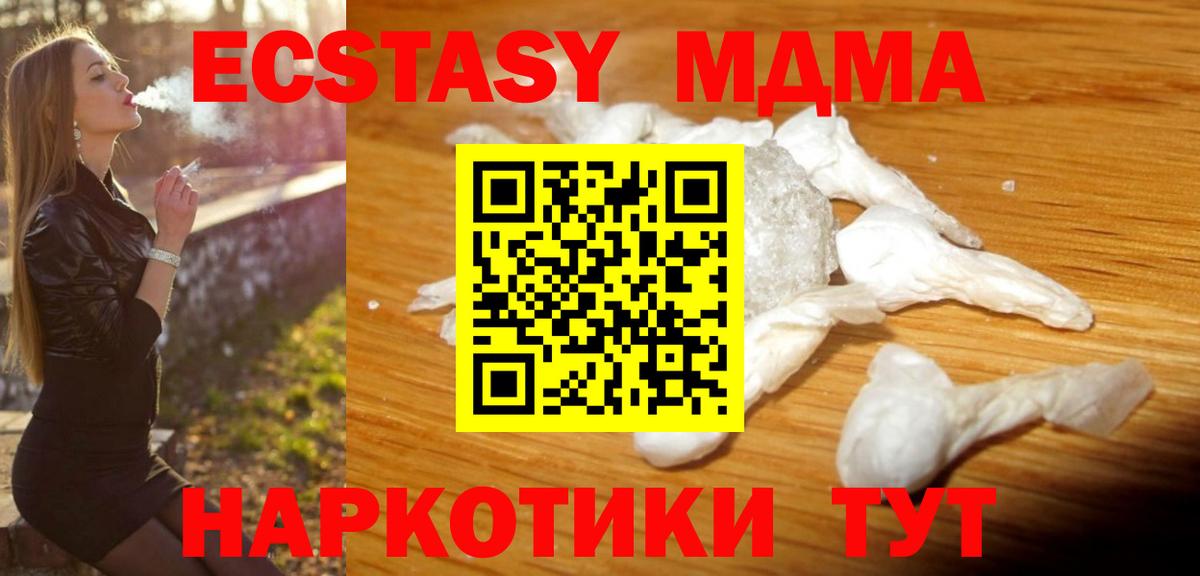 Тихорецк  MDMA молли  Вход с VPN 