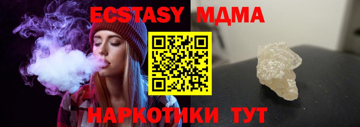 МДМА молли Тихорецк