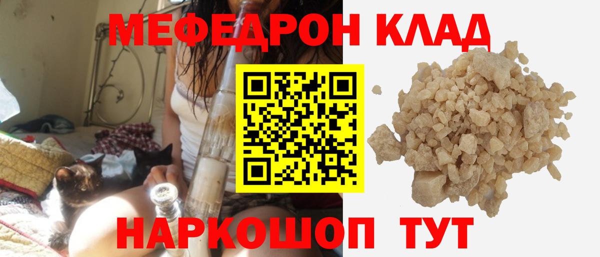 Тихорецк  Мефедрон  МЯУ-МЯУ кристаллы  Вход с VPN  Мефедрон VHQ  МЯУ-МЯУ 