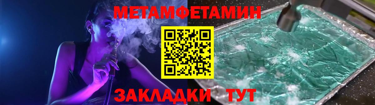 Первитин Декстрометамфетамин 99.9%  Вход с VPN  Тихорецк  Первитин Декстрометамфетамин 99.9% 